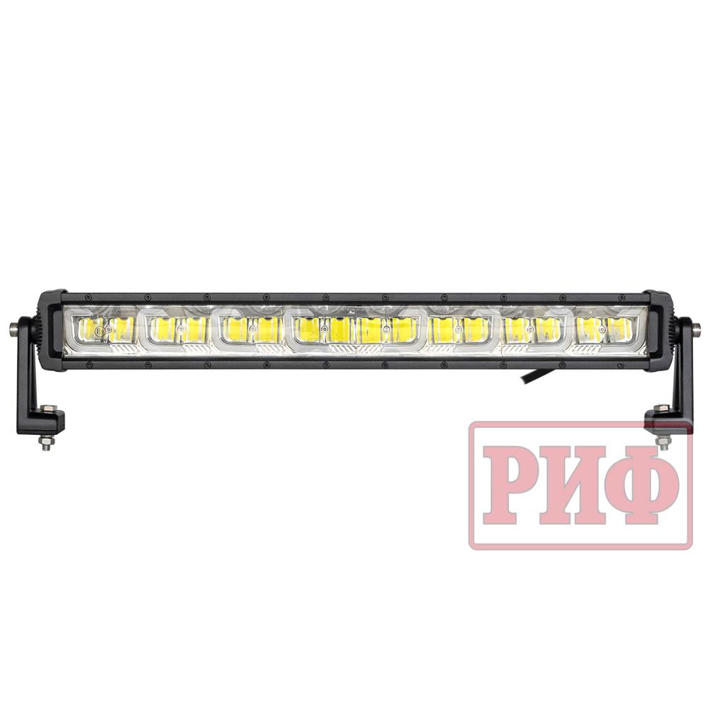 Светодиодная фара водительского света РИФ с ДХО 561 мм 128W